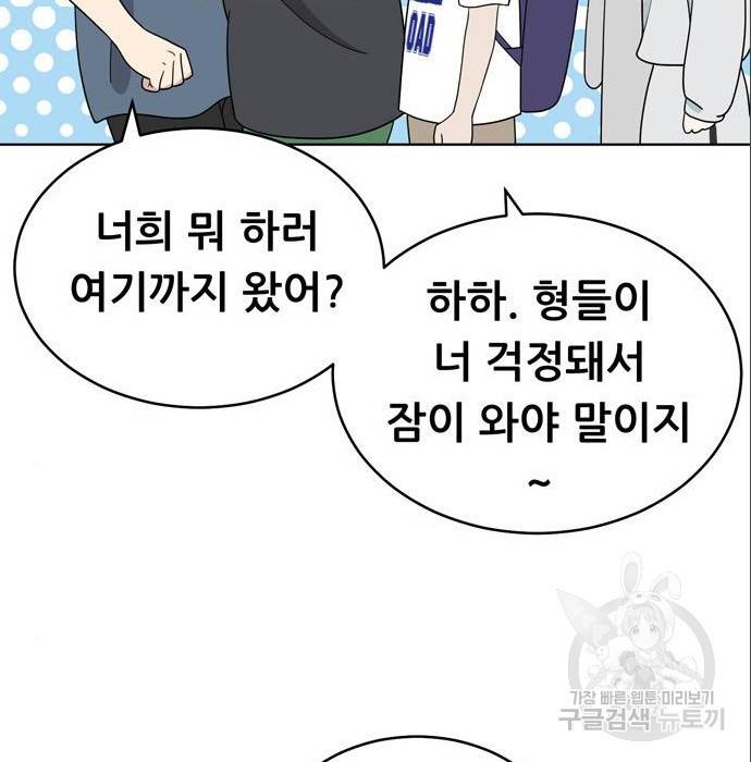 노답소녀 75화 114