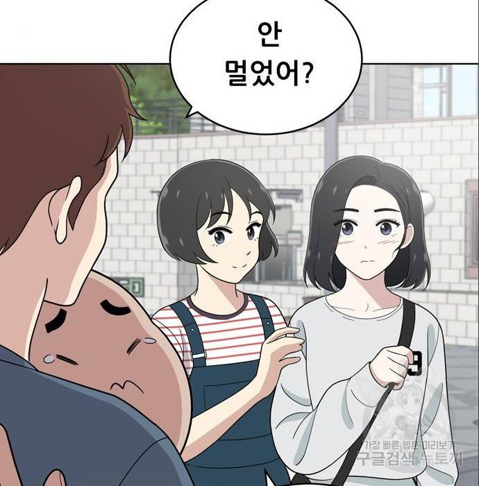 노답소녀 75화 115