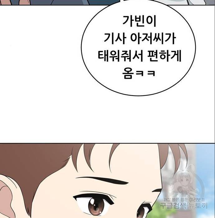 노답소녀 75화 116