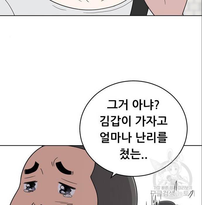 노답소녀 75화 119