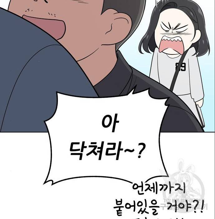 노답소녀 75화 120