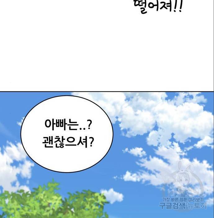 노답소녀 75화 121