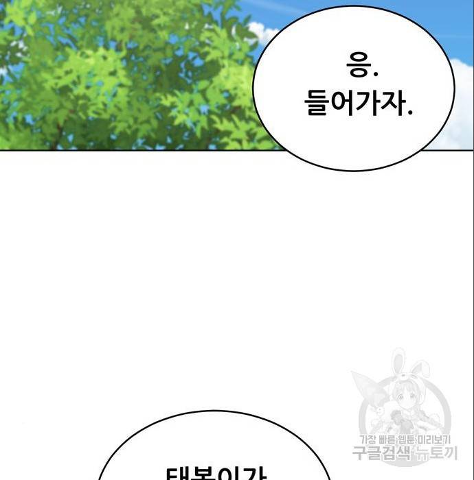 노답소녀 75화 122