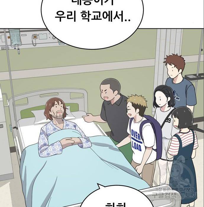 노답소녀 75화 123
