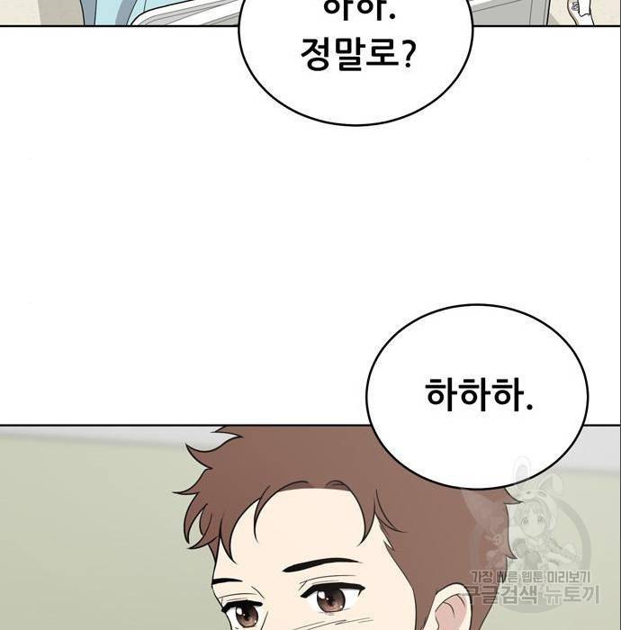 노답소녀 75화 124