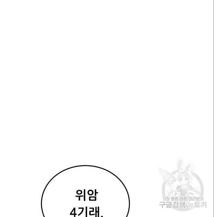 노답소녀 75화 126