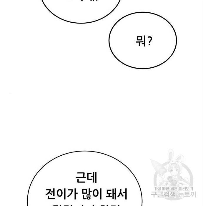 노답소녀 75화 127