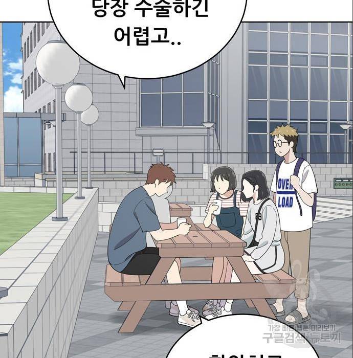 노답소녀 75화 128