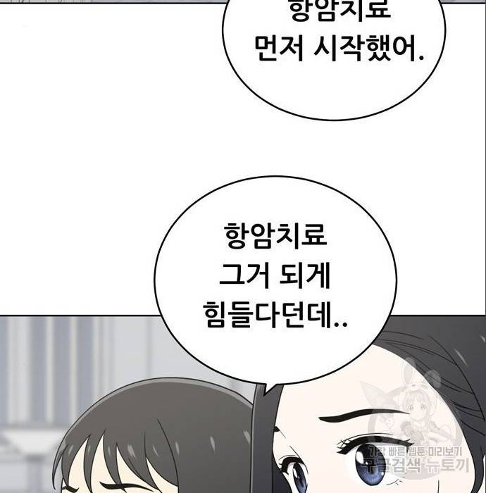 노답소녀 75화 129