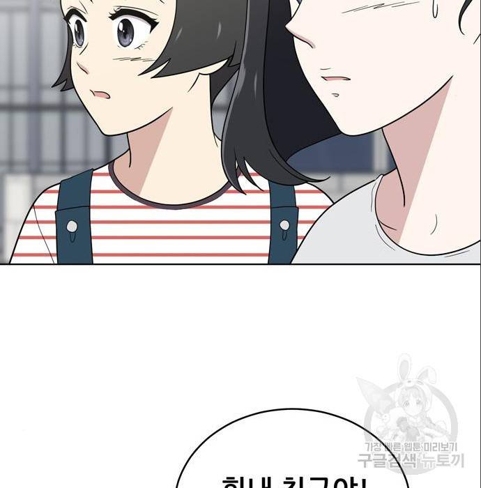 노답소녀 75화 130