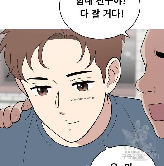 노답소녀 75화 131