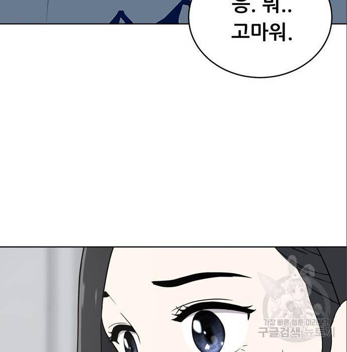 노답소녀 75화 132