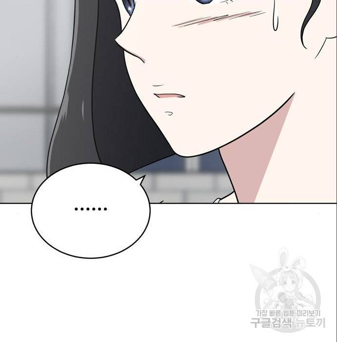 노답소녀 75화 133