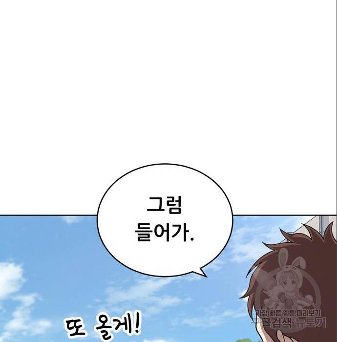 노답소녀 75화 134