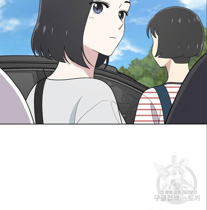 노답소녀 75화 138