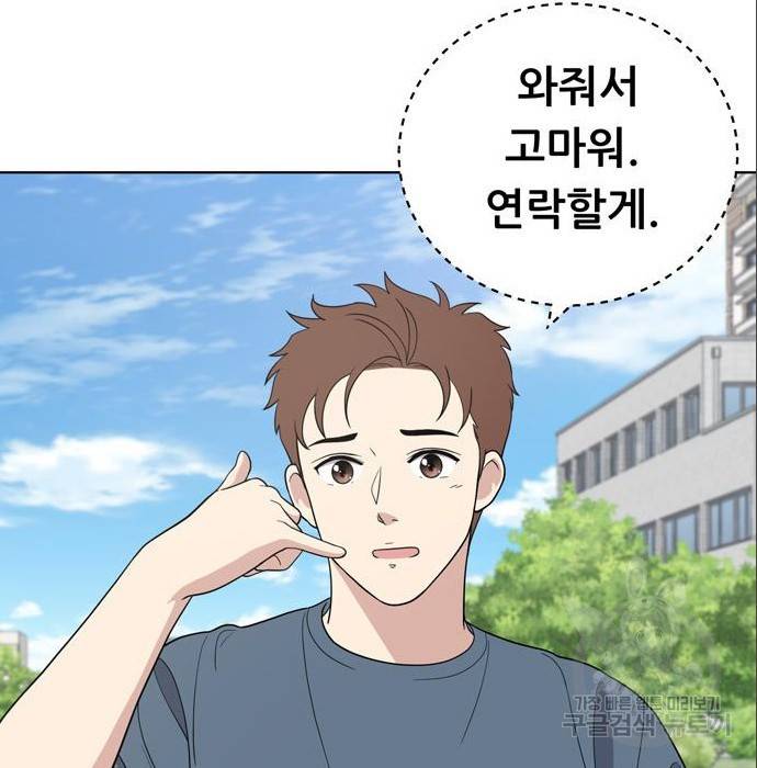 노답소녀 75화 139