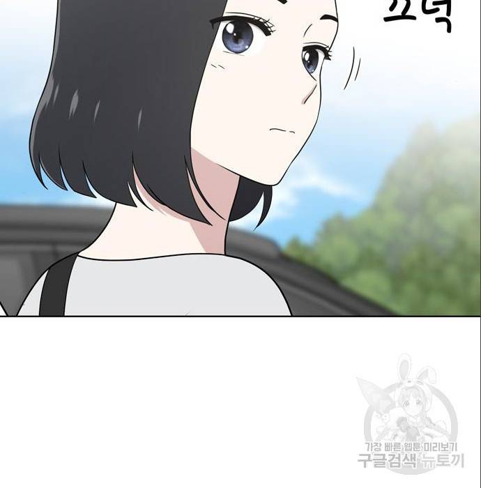 노답소녀 75화 141