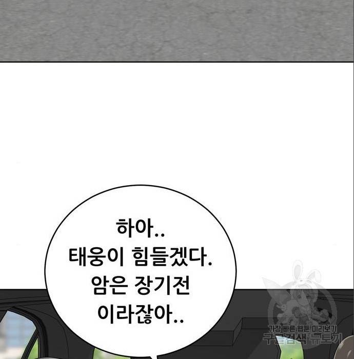 노답소녀 75화 143