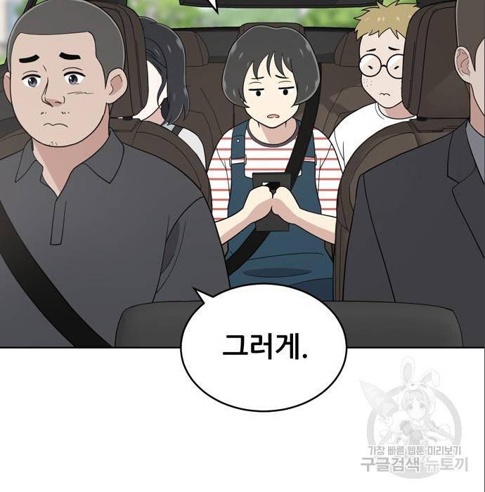 노답소녀 75화 144