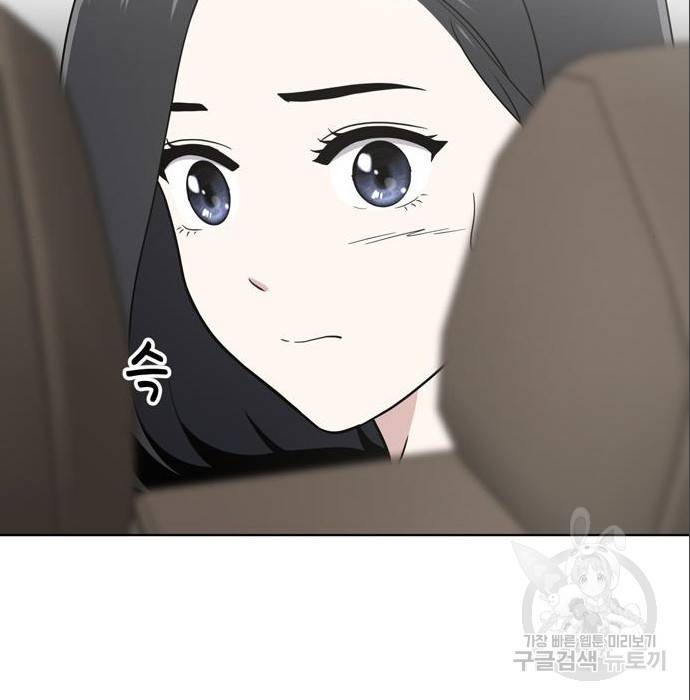 노답소녀 75화 147
