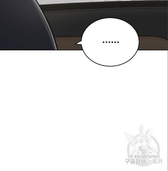 노답소녀 75화 149