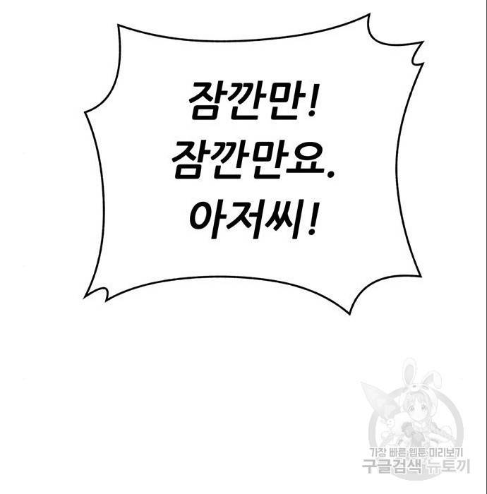 노답소녀 75화 150