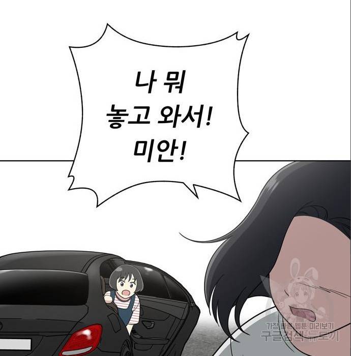 노답소녀 75화 151