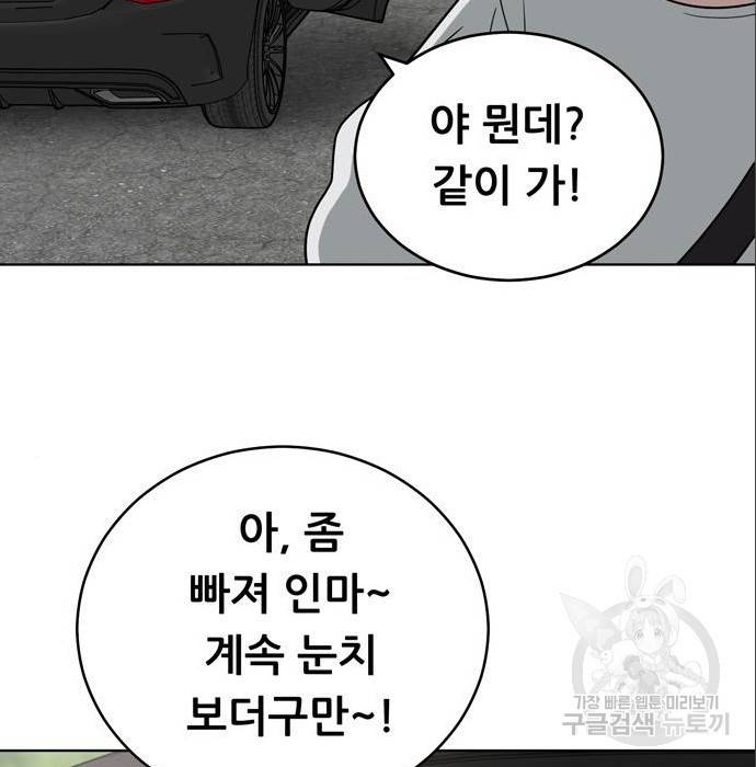 노답소녀 75화 152
