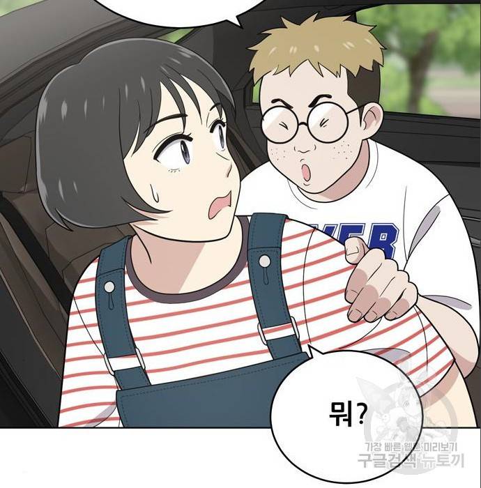 노답소녀 75화 153