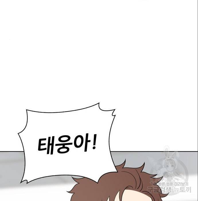 노답소녀 75화 154