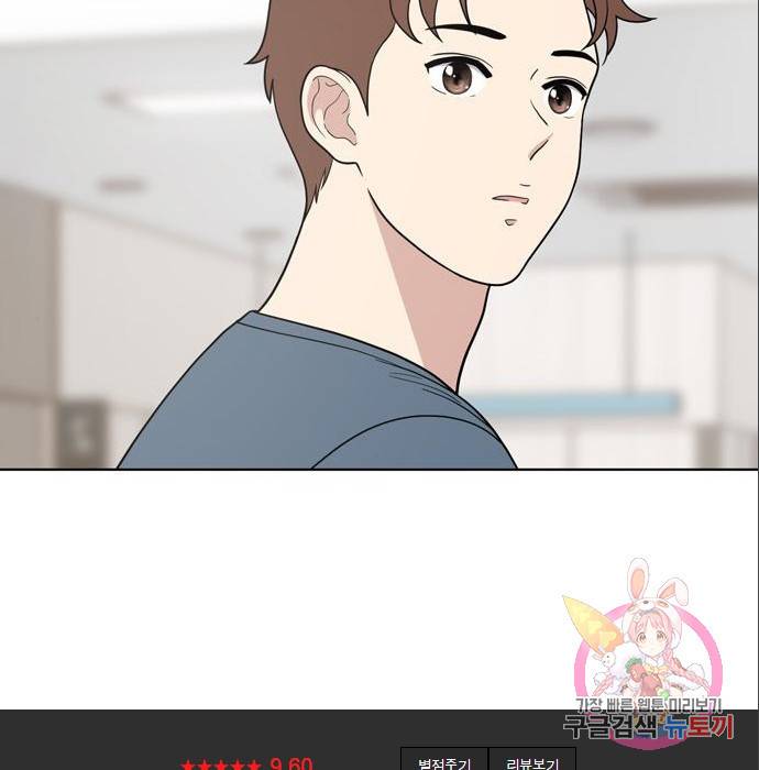 노답소녀 75화 155