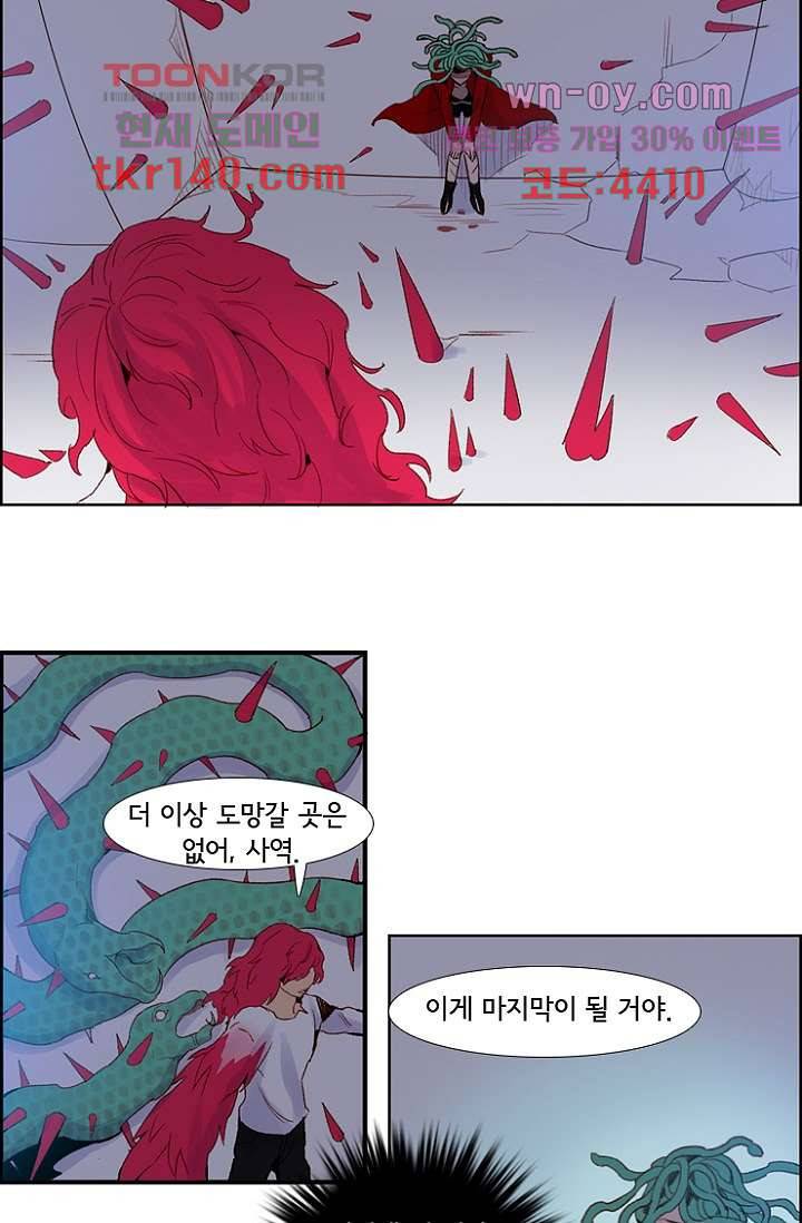 신시 54화 3