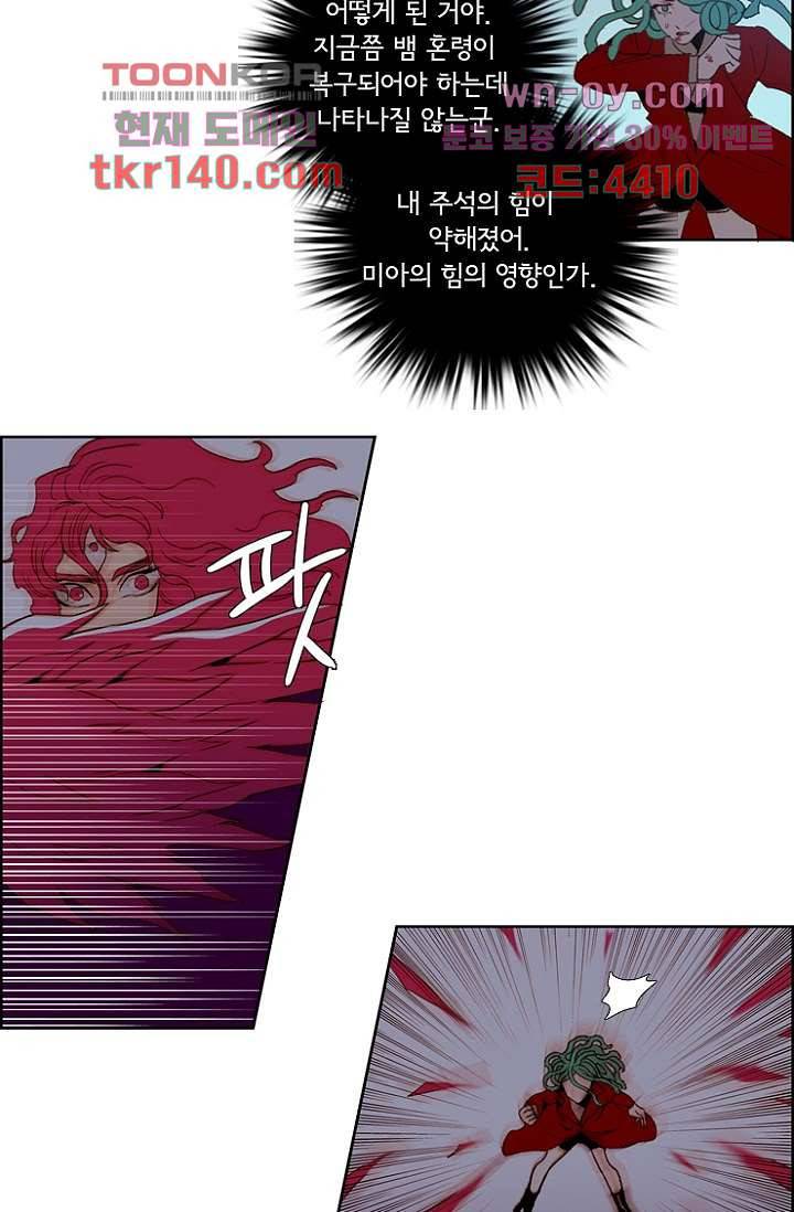 신시 54화 4