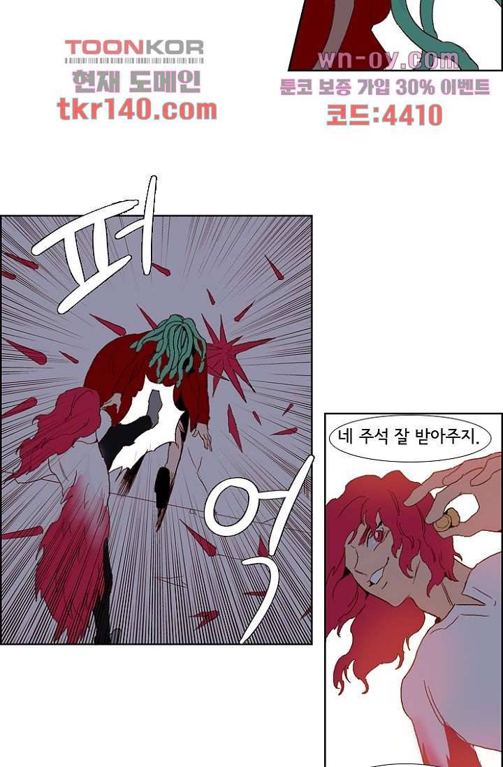신시 54화 7