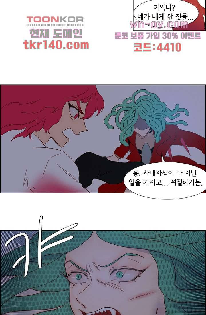 신시 54화 8