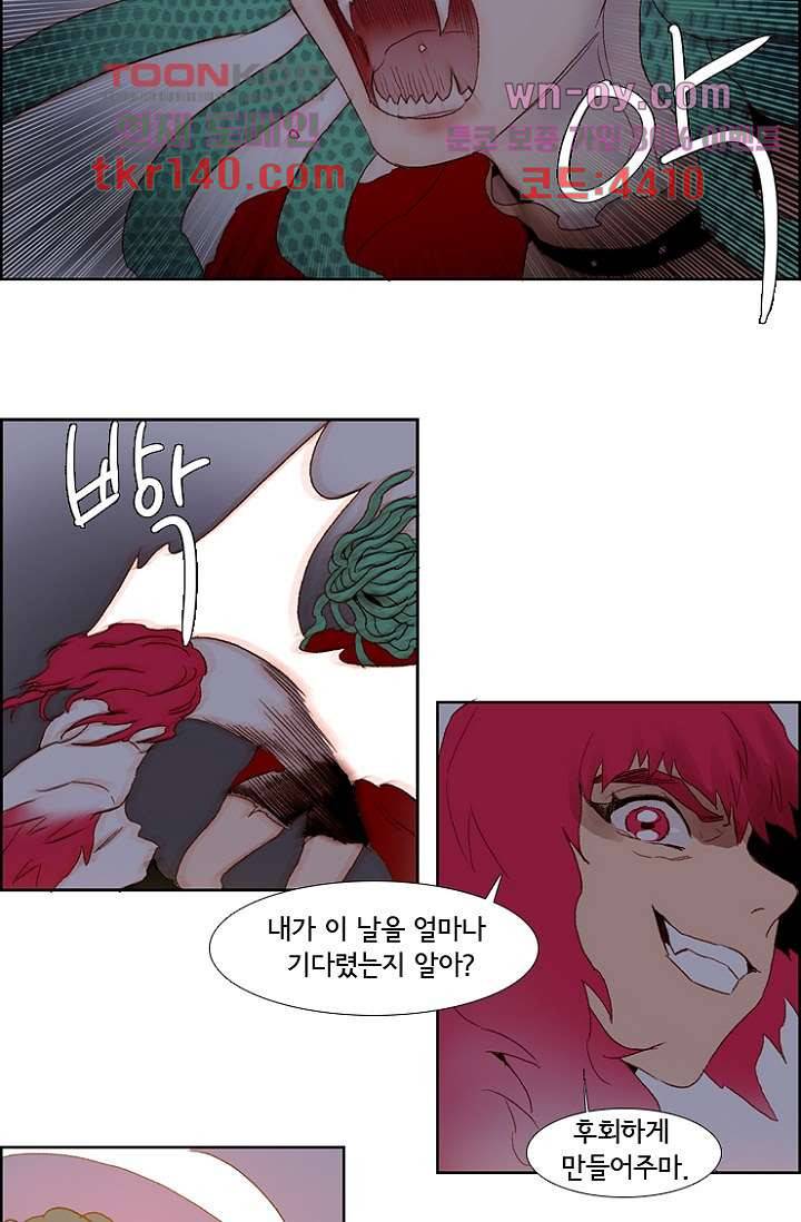 신시 54화 9