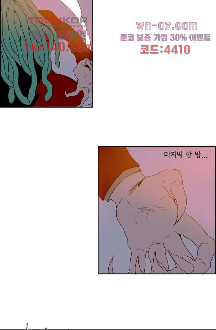 신시 54화 10