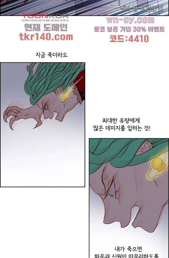 신시 54화 12