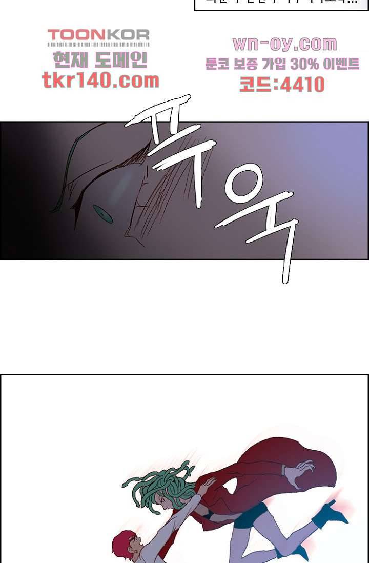 신시 54화 13