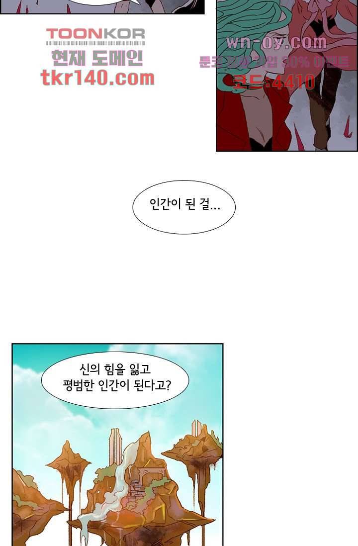 신시 54화 17