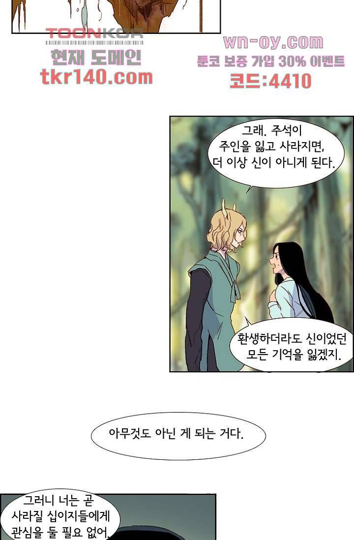 신시 54화 18