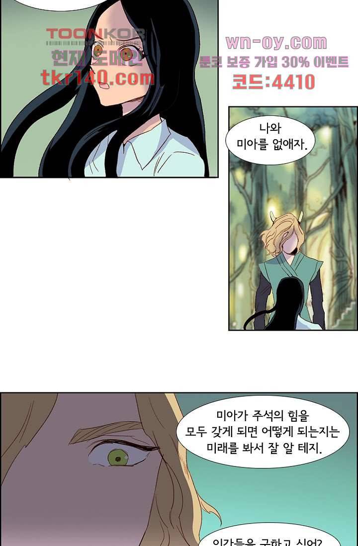 신시 54화 19
