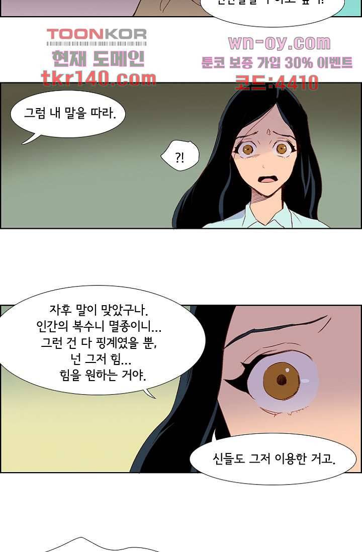 신시 54화 20