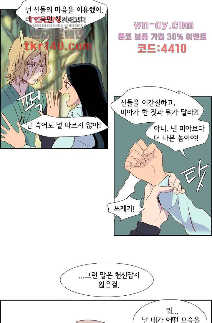신시 54화 21