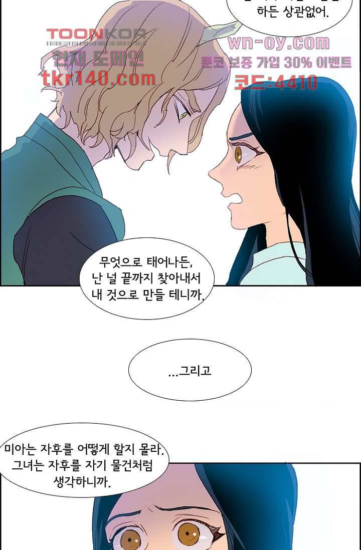 신시 54화 22