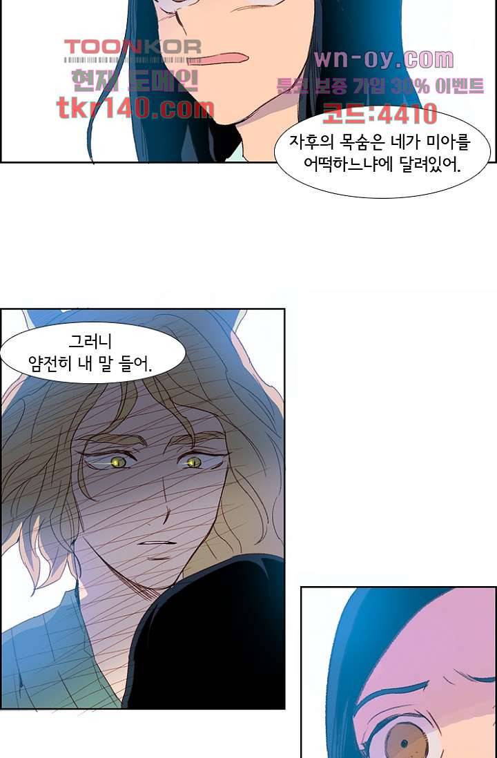 신시 54화 23
