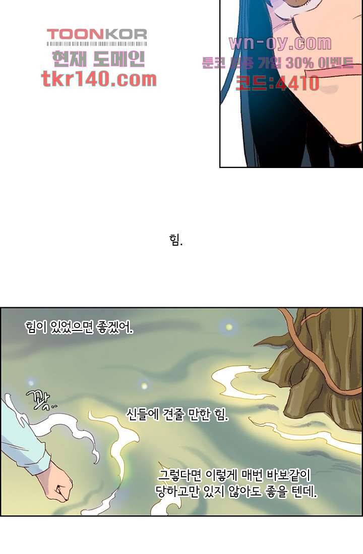 신시 54화 24