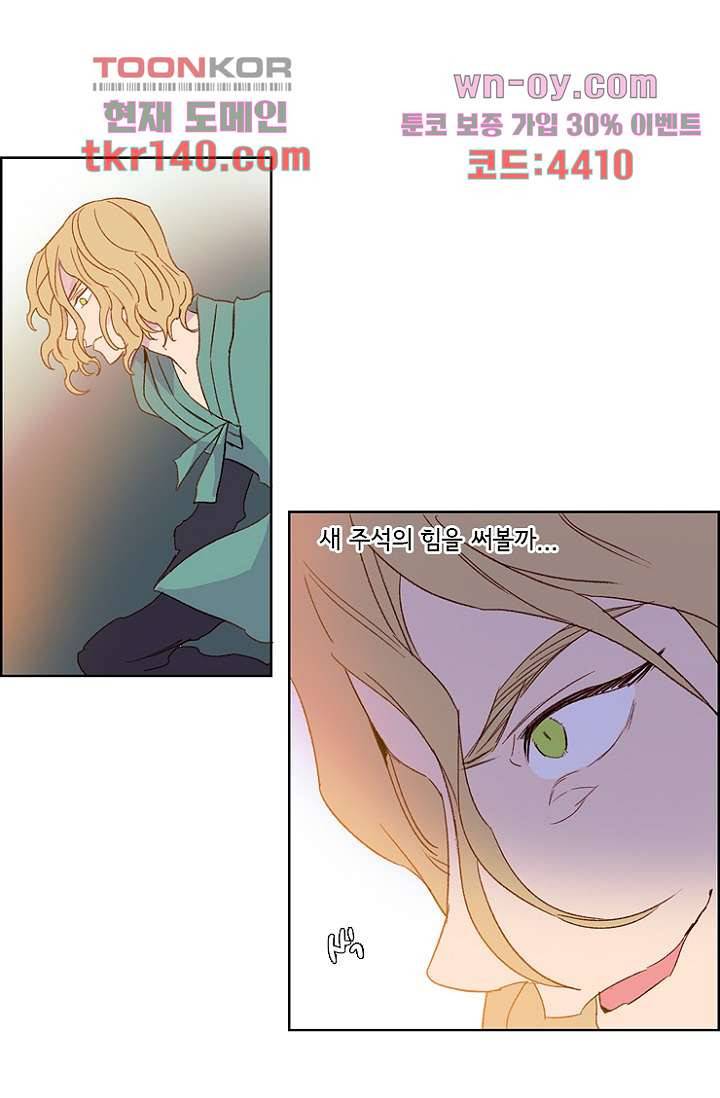 신시 54화 31