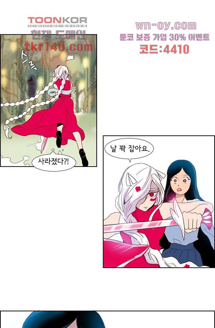 신시 54화 32