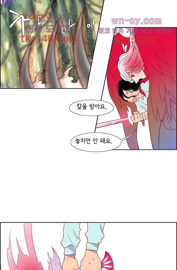 신시 54화 35